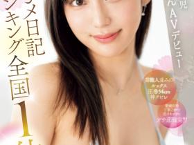 MIFD-543 让专业的来!风俗界的革命儿登场掏空男优!