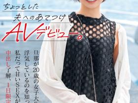 HMN-616 她不是Julia!这位「京香」为了向老公復仇所以一日限定出道!