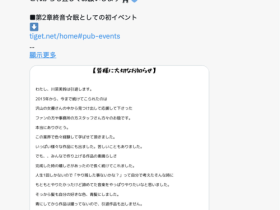 把头发染成綾波レイ(绫波零)后⋯出道11年的她引退往下一站大步走!