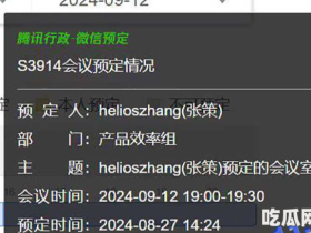 腾讯滨海大厦完整版!3分19秒视频引无数人围观 办公室男女激情打闹 吃瓜路人围观直接爽到高潮
