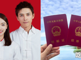 吴谨言与洪尧刚官宣结婚 网友立刻扒出洪尧早期出轨李蒽熙床照及不雅视频!黑料百出引全网热议!