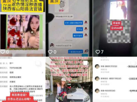 黄播 一线天小美 结婚前夕 被前男友秦安国实名举报