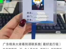 深圳税务局女孩事件!为了进步甘愿被潜规则 主动勾引领导视频流出!