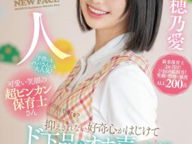 MIFD-544 看片注意声量!这个幼稚园保母超会叫!