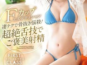 色美白肌F罩杯!但,这位美人按摩师的作品有点问题⋯