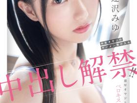 HMN-647 也离开S1了!极品美少女的她也是解禁中出!