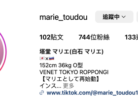 努力经营IG!処女宮史上最色的美女准备复活了!