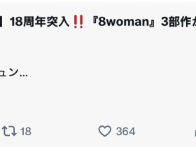 哪泥?这两位爆乳女优竟然共演了!