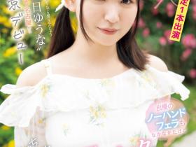 CAWD-756 虽然性经验只有3人⋯但一片限定的她觉得自己是日本第一口交女!