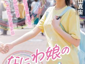 MIFD-534 暗黑本田翼解禁!她被交友APP钓来的一夜情射爆!