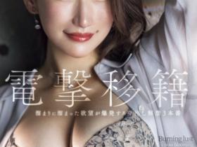 JUQ-971 170公分E罩杯!麻豆系美女在Madonna被男优射进去惹!