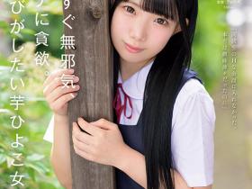 SDAB-319 146公分的小天使!她被身高相差35公分的男优火车便当惹!