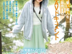 MIFD-540 片商紧急出动!因为太可爱了、所以男优去北海道上了她!