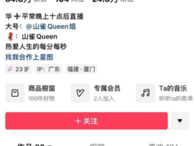 抖音网红『山雀queen姐』黑丝诱惑洗澡视频曝光!转战推特卖身赚美金!巨乳丰臀让粉丝欲罢不能!