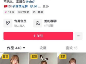 抖音200万网红ciu7 19岁韩国留学生不雅自拍 蜂腰翘臀S曲线堪称极品