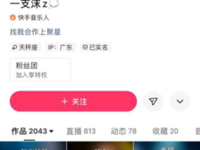 抖音千万粉丝网红歌手 一支沫与北京老头开房八千一晚 视频全网疯传