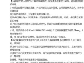 钟欣桐阿娇被爆知三当三!倒追小陈冠希反遭新男友曝光
