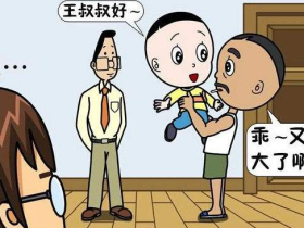 “隔壁老王”是什么瓜,“隔壁老王”梗的来源
