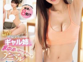 IPZZ-450 桜空もも(樱空桃)玩火自焚!被义弟硬上疯狂中出!