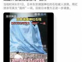 铁头惩恶扬善最新消息:铁头在日本被通缉,网传铁头已经回国