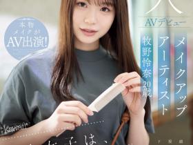 CAWD-790 看女优看到想拍A片⋯只和1个人上床的美女化妆师下海惹!