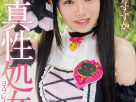 MUKC-086 人生初体验!妄想少女淫幕前破处溅血!