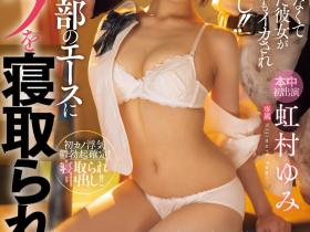 HMN-651 戏剧初体验!全日本男人都喜欢的美少女又被射好射满!