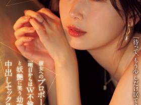 JUR-139 从明天开始就是双重不伦⋯我婆明里超适合这样的演出!