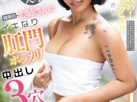 MIAB-443 强制口交!窒息性爱!三穴同插!她是近期最残暴的出道!