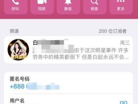 组织演员王星泰缅遭绑架事件主犯之一〖刘易豪〗身份曝光 其父在抖音寻儿 谁知其儿竟是恶魔头目之一