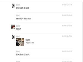 智商堪忧!男子美团开宾馆偷情 预留手机号却是女友的 被上门捉奸!