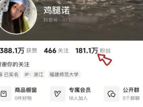 鸡腿诺程鑫凯事件最新聊天记录曝光 鸡腿诺被绝地反杀睡男闺蜜家被实锤了