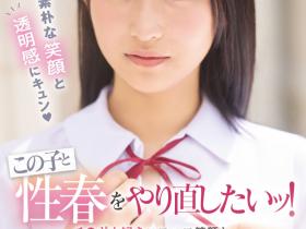 MIFD-564 「我们的女朋友」代表!拍片前一天疯狂自慰的她大战吉村卓!
