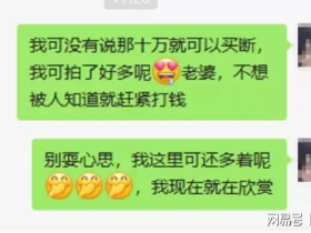 24岁小伙约45岁大妈开房,偷拍勒索十万
