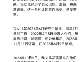 已婚男和小姨有染,丧尽人伦被曝光