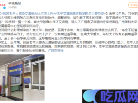 老人感染艾滋病占比上升