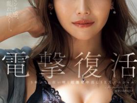 JUR-022 睽违7年没作品、那位在六本木打猎钓男人的变态肉食女复活了!