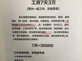 招聘避孕套实战试用员,角落里居然看到这个邪恶内涵图