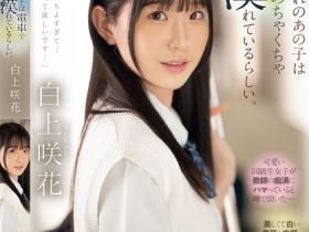 SONE-373 电车上的「高颜值长腿学生妹」,「魅惑白皙的蜜桃臀」被看光光了!