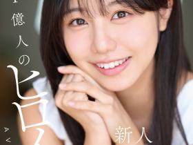 FNS-003 一亿人的最佳女主角!太阳系最强美少女、现身!