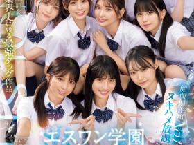 SONE-562 成立20周年庆第三支特别企划!S1的美少女总动员搞学园祭!