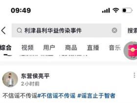 东营利津县利华益大瓜 集团高层领导与安文娟玩换妻