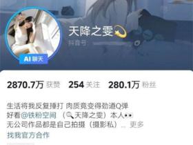 抖音280万粉丝网红不雅私拍全集流出 展示酮体抖胸发骚尽显魅惑之姿