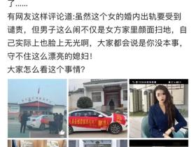 辣眼睛!网传陕西一男子过年抓到媳妇出轨,开车拉横幅去社区了