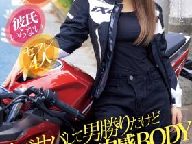 CAWD-816 把男优当重机!她是3月最美骑士!