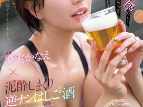 MEYD-966 最强人妻系女优满周年!特别企划有来自台湾的秘密武器!