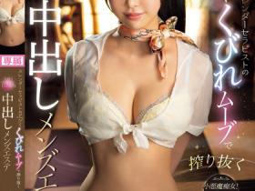 CAWD-736 55公分超细纤腰治疗师中出解禁,可以完全被动的100%回春美容!