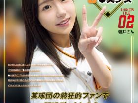 CAWD-824 隐姓埋名的强力美少女!巨人球迷的她在延长赛中被男优KO了⋯