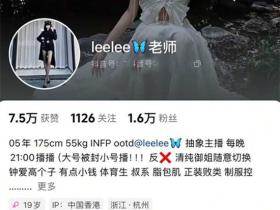 抖音网红leelee老师 与金主私密视频曝光 硕大的胸脯耐打的颜值超反差