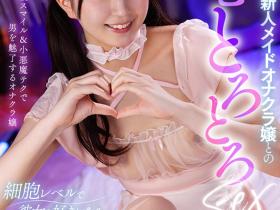 BIBIVR-134 生涯首支VR片!这对永野鈴(永野铃)有重大意义!